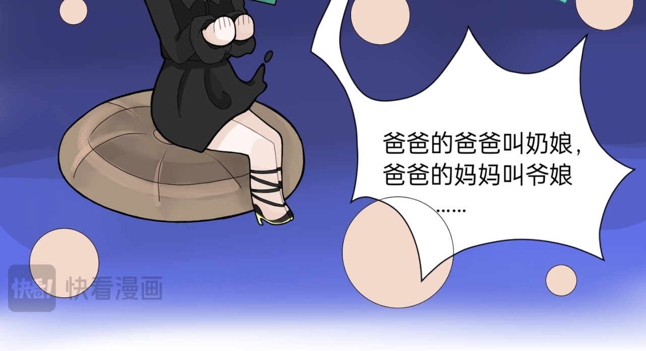 爱流与千古 闫冷2   有工作了？ 第7页