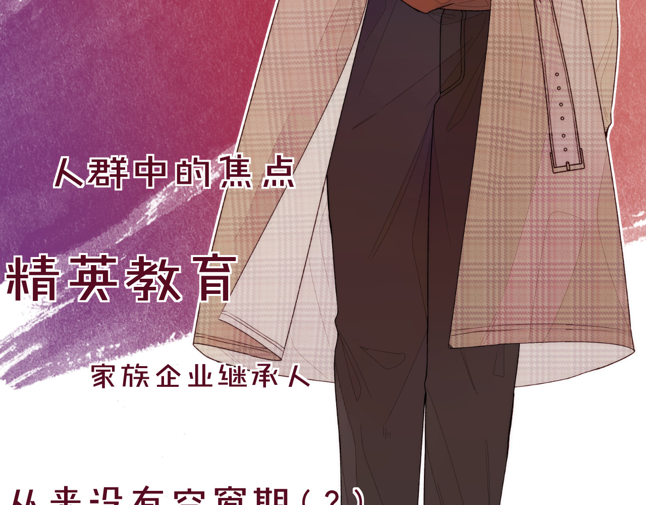 以太 人物介绍&剧情提要 第16页