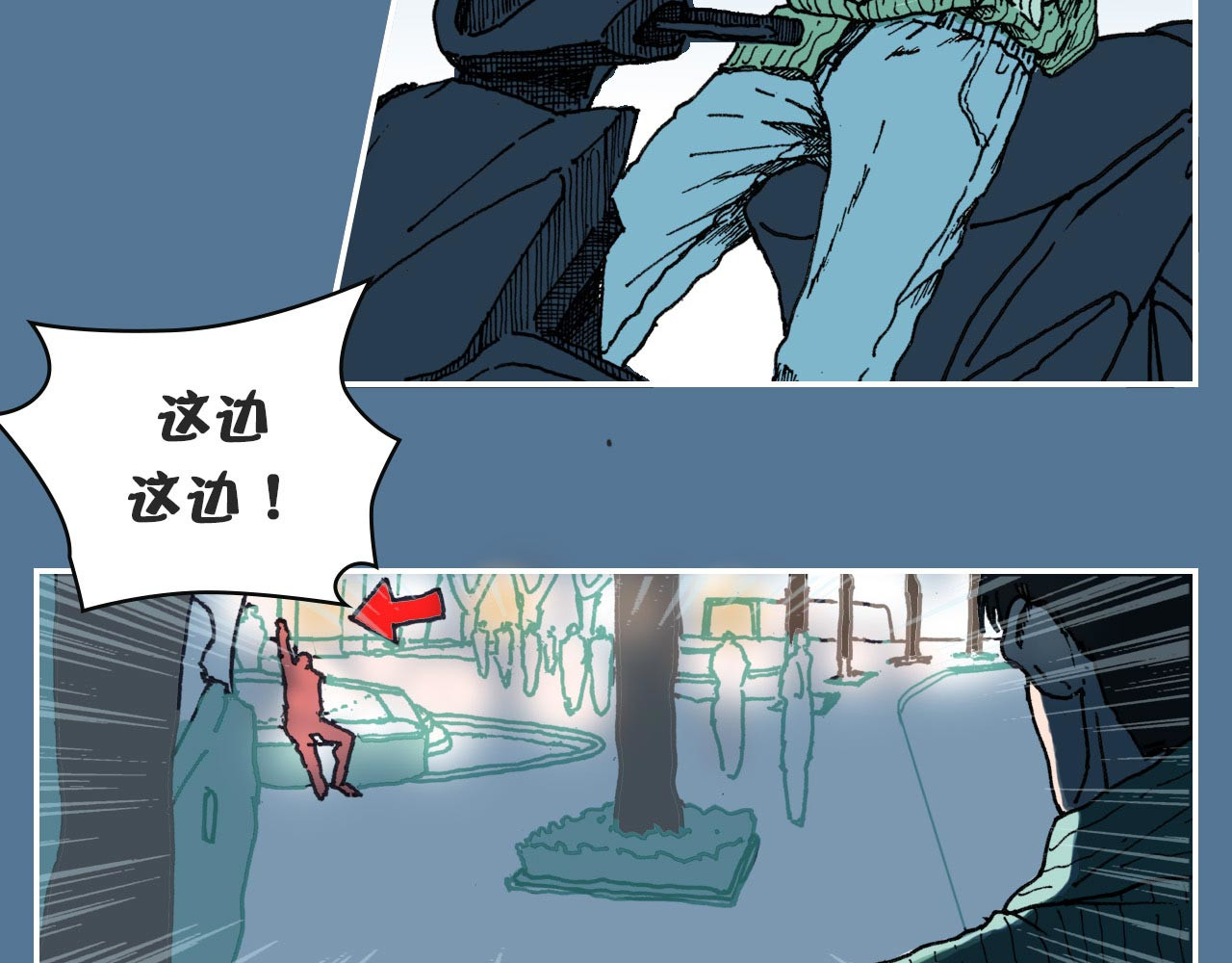 傻子 fool 第二话 同桌（一） 第11页