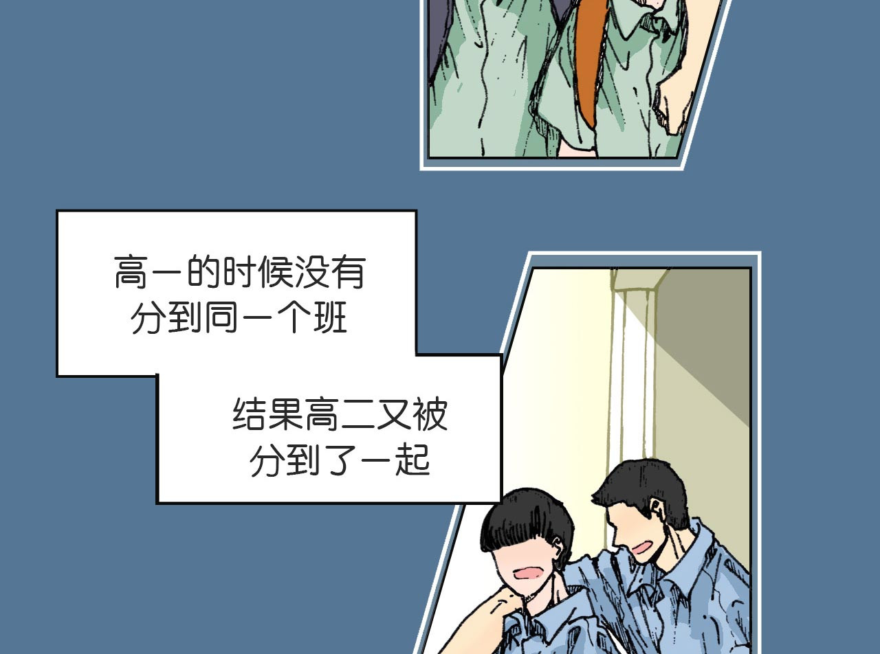 傻子 fool 第二话 同桌（一） 第26页