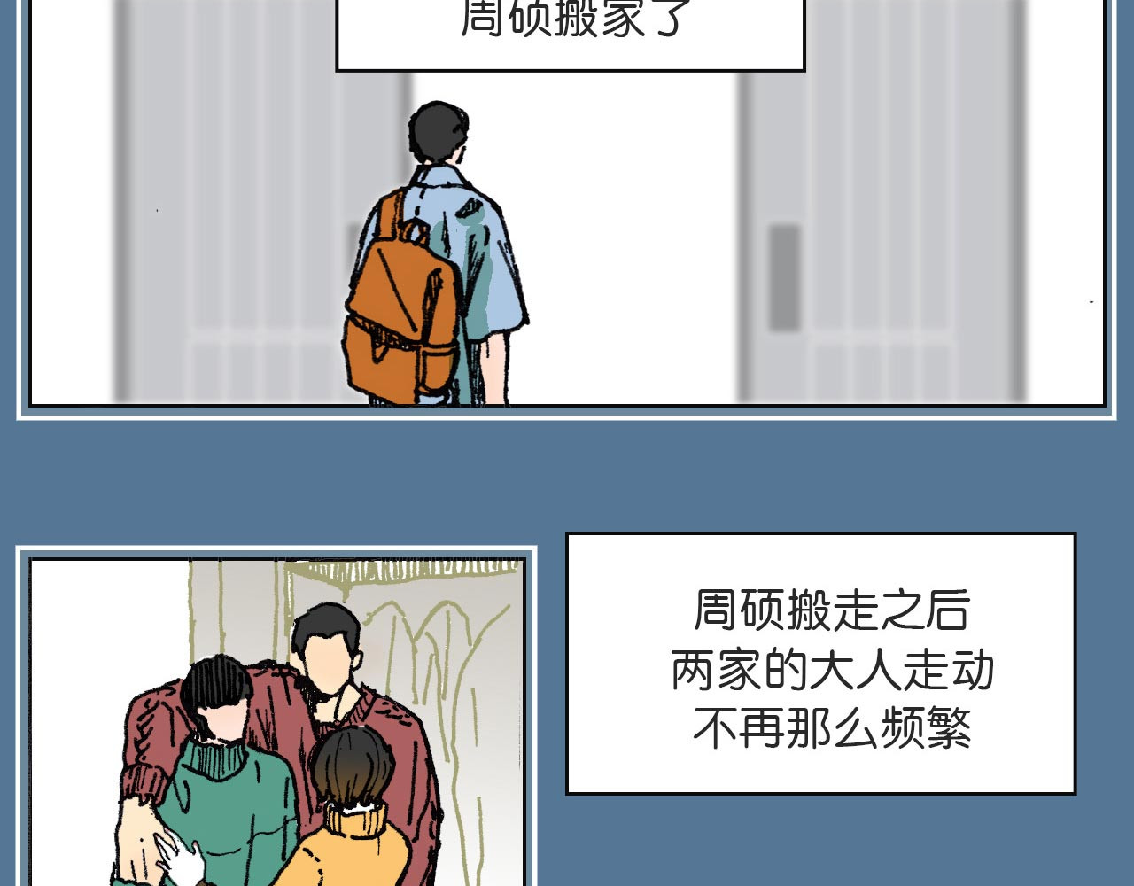 傻子 fool 第二话 同桌（一） 第28页