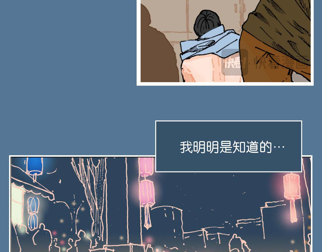 傻子 fool 第二话 同桌（二） 第40页