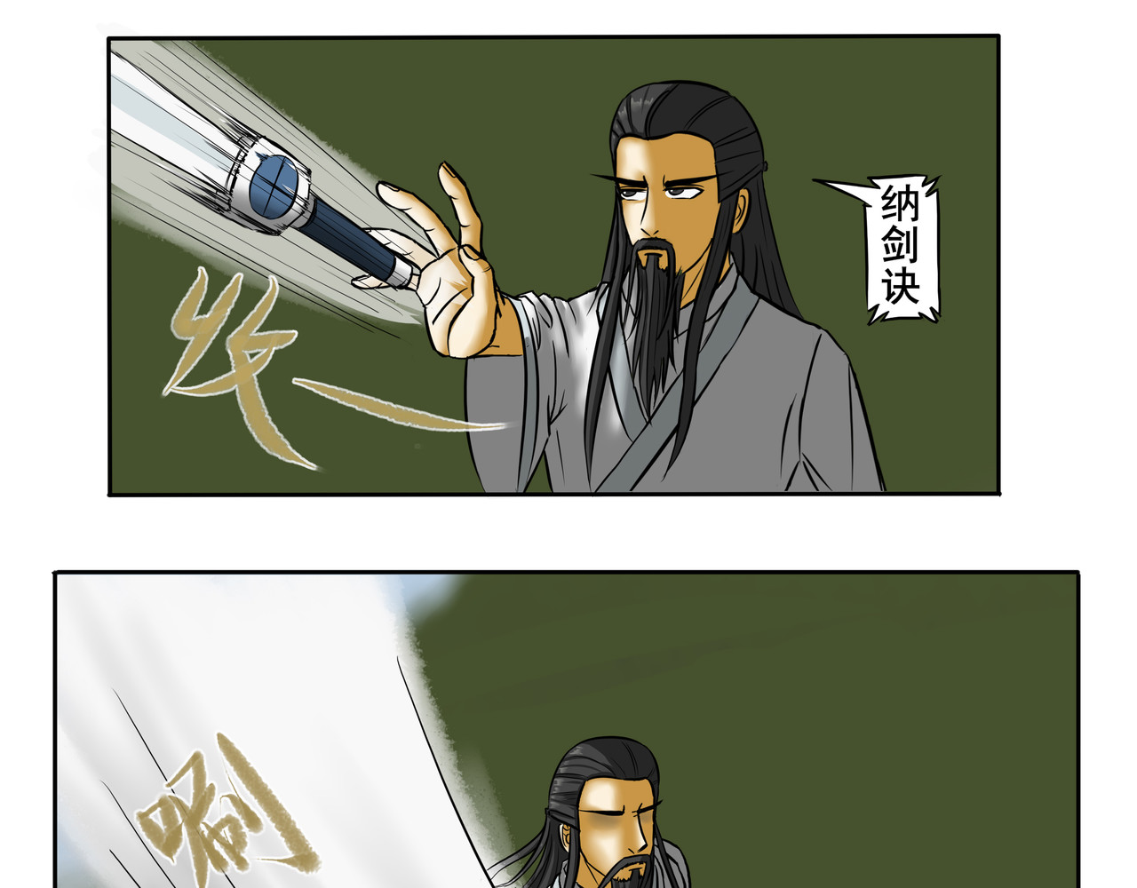 逆行纪 第五章  大战升级 第19页