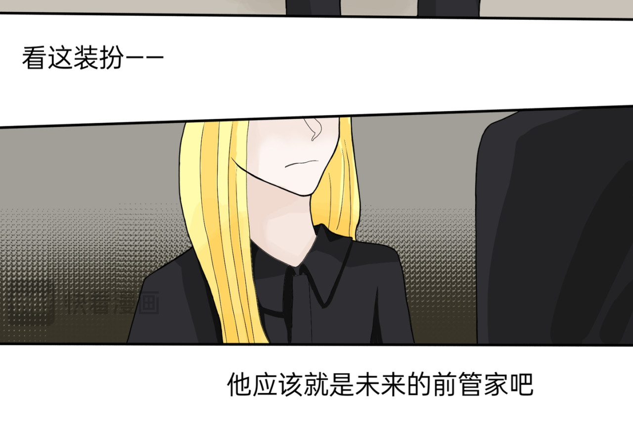 爱流与千古 闫冷_3 遇面善？管家 第12页