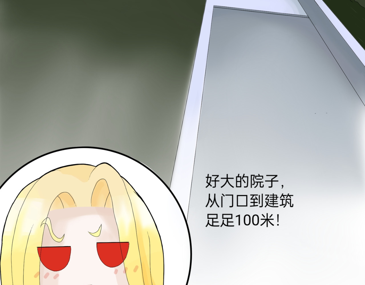爱流与千古 闫冷_3 遇面善？管家 第20页