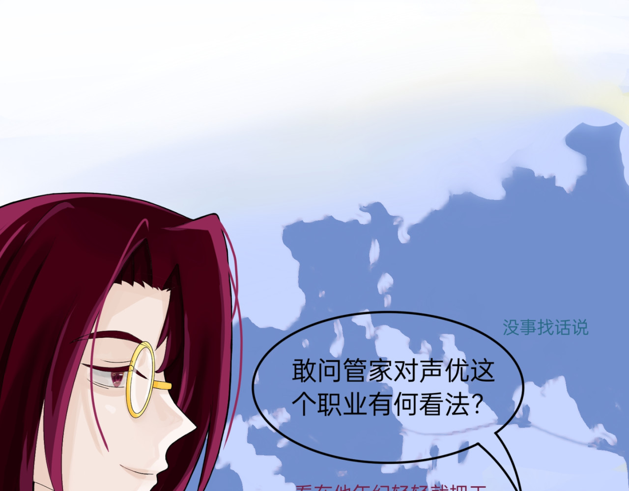 爱流与千古 闫冷_3 遇面善？管家 第22页