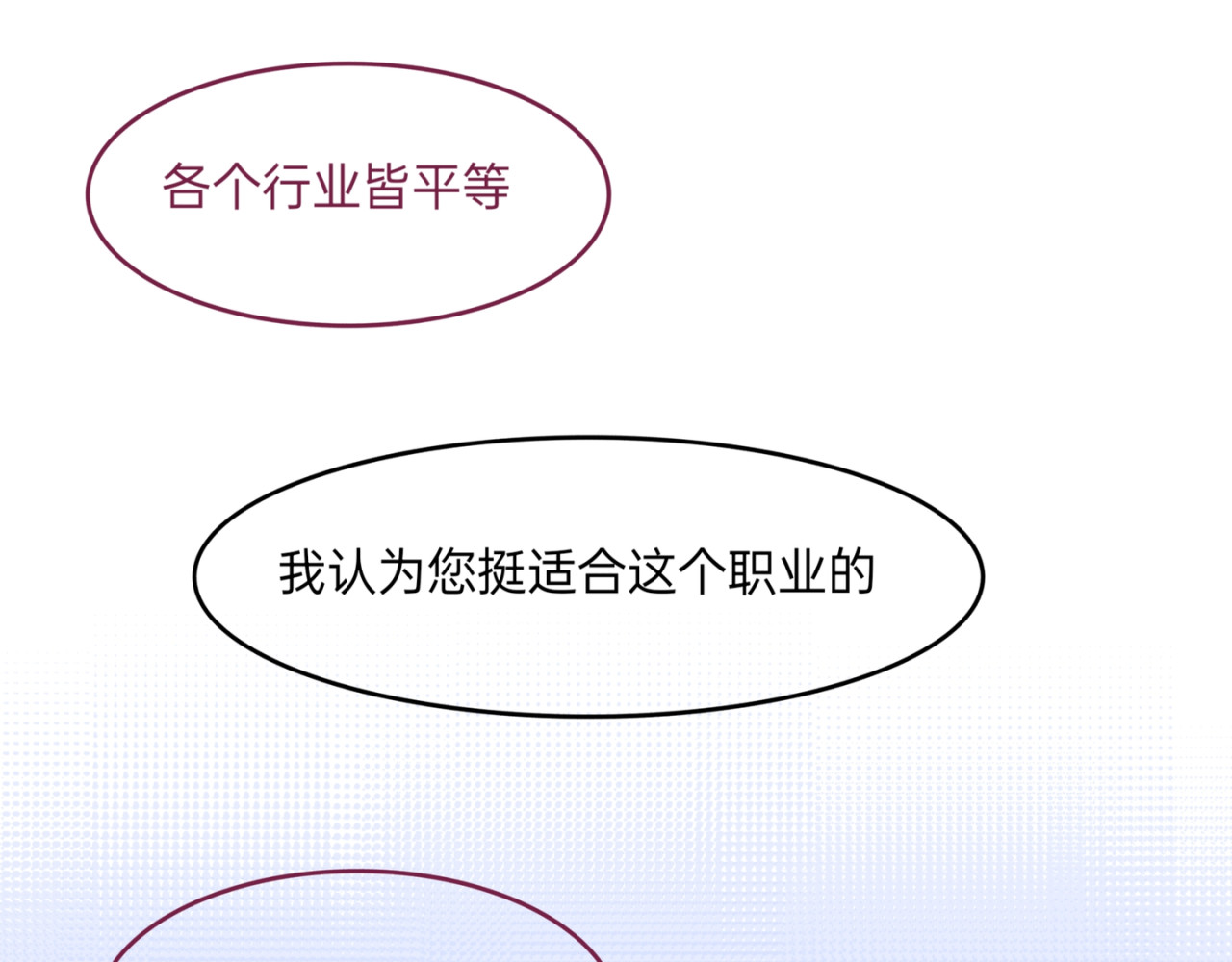 爱流与千古 闫冷_3 遇面善？管家 第25页