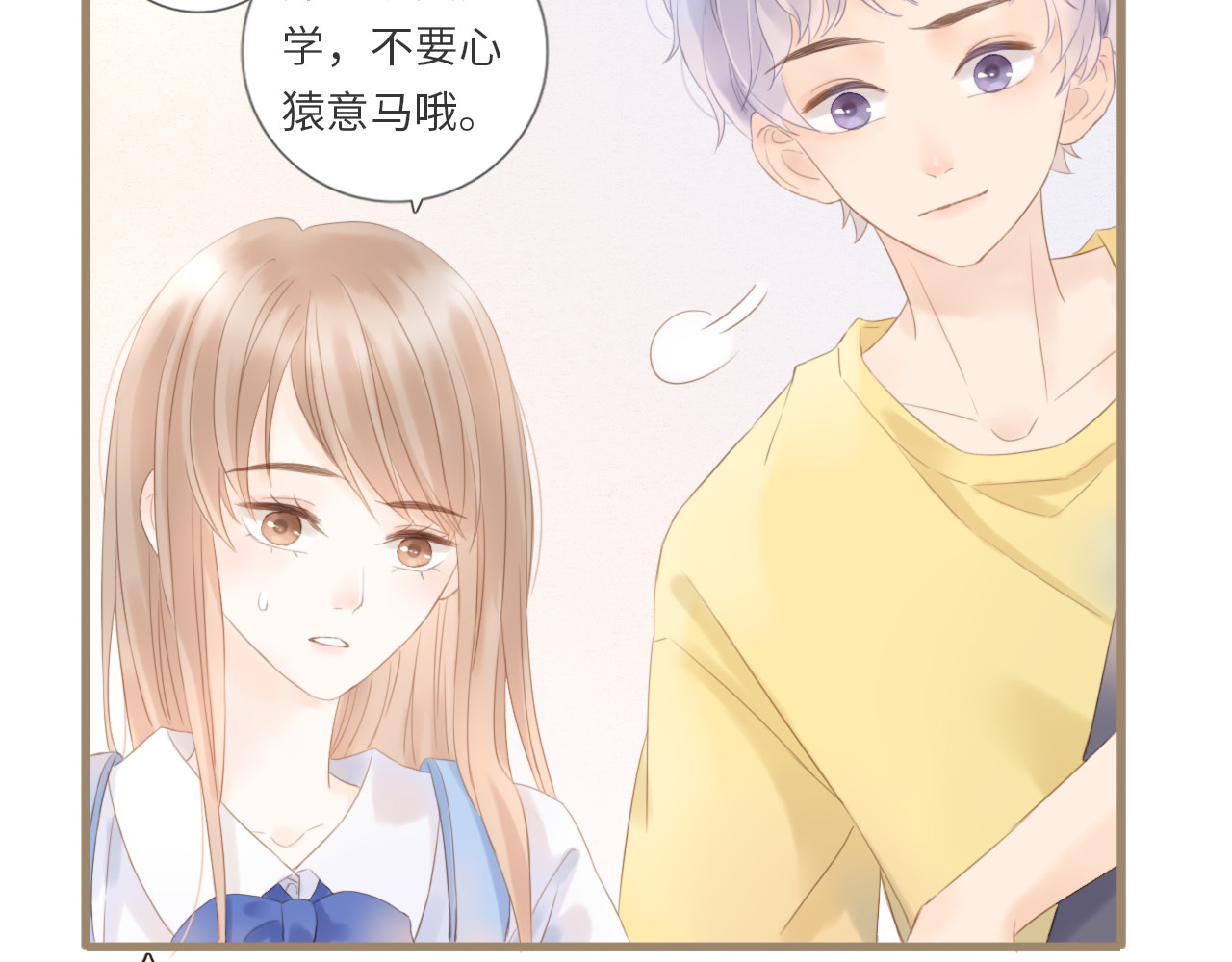 你与我相似 第3话 课后补习 第11页