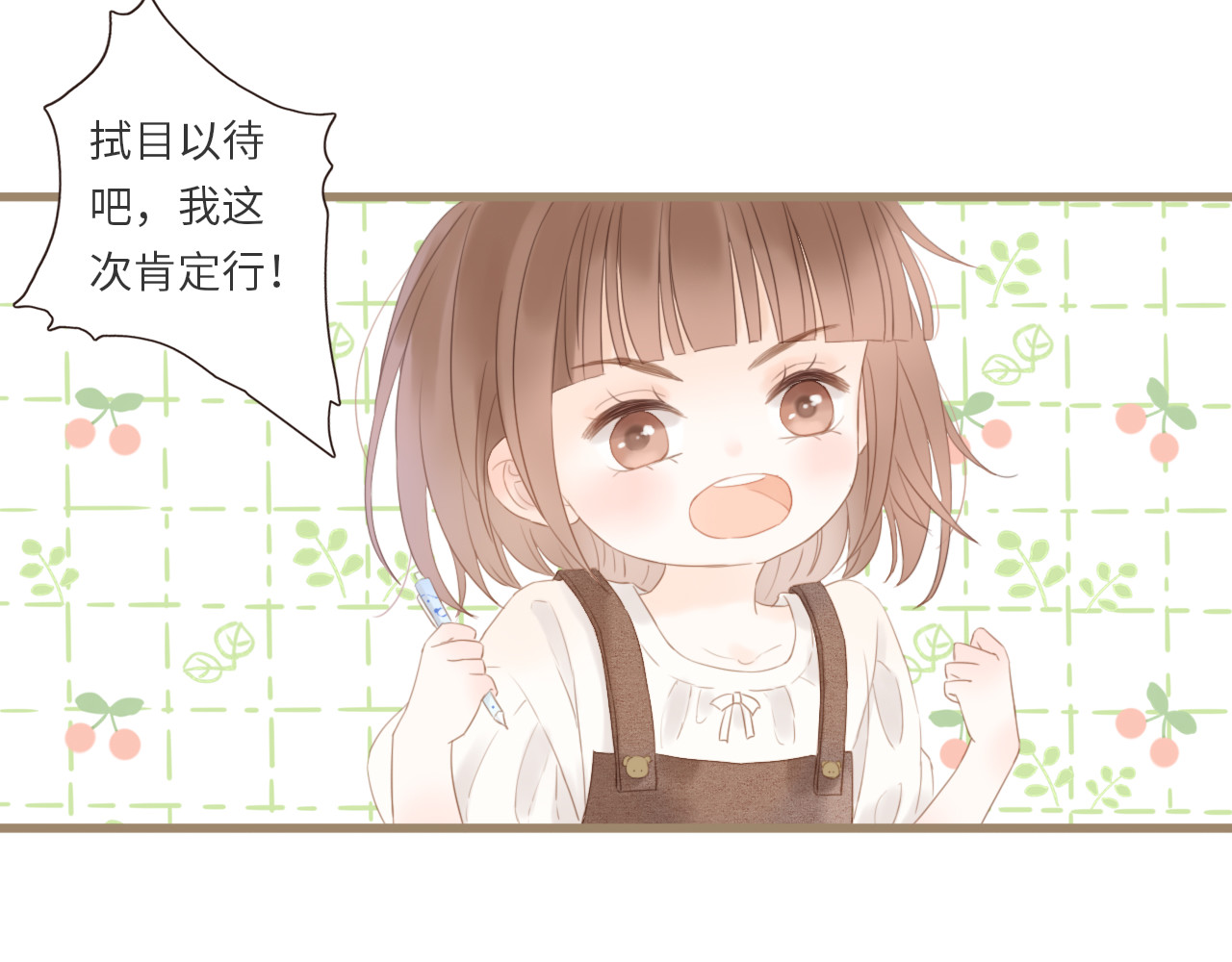 你与我相似 第3话 课后补习 第12页