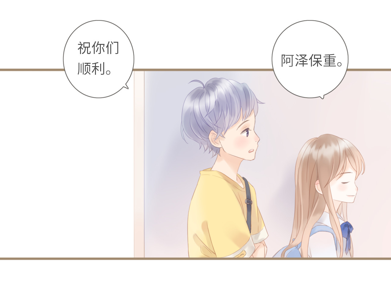 你与我相似 第3话 课后补习 第13页