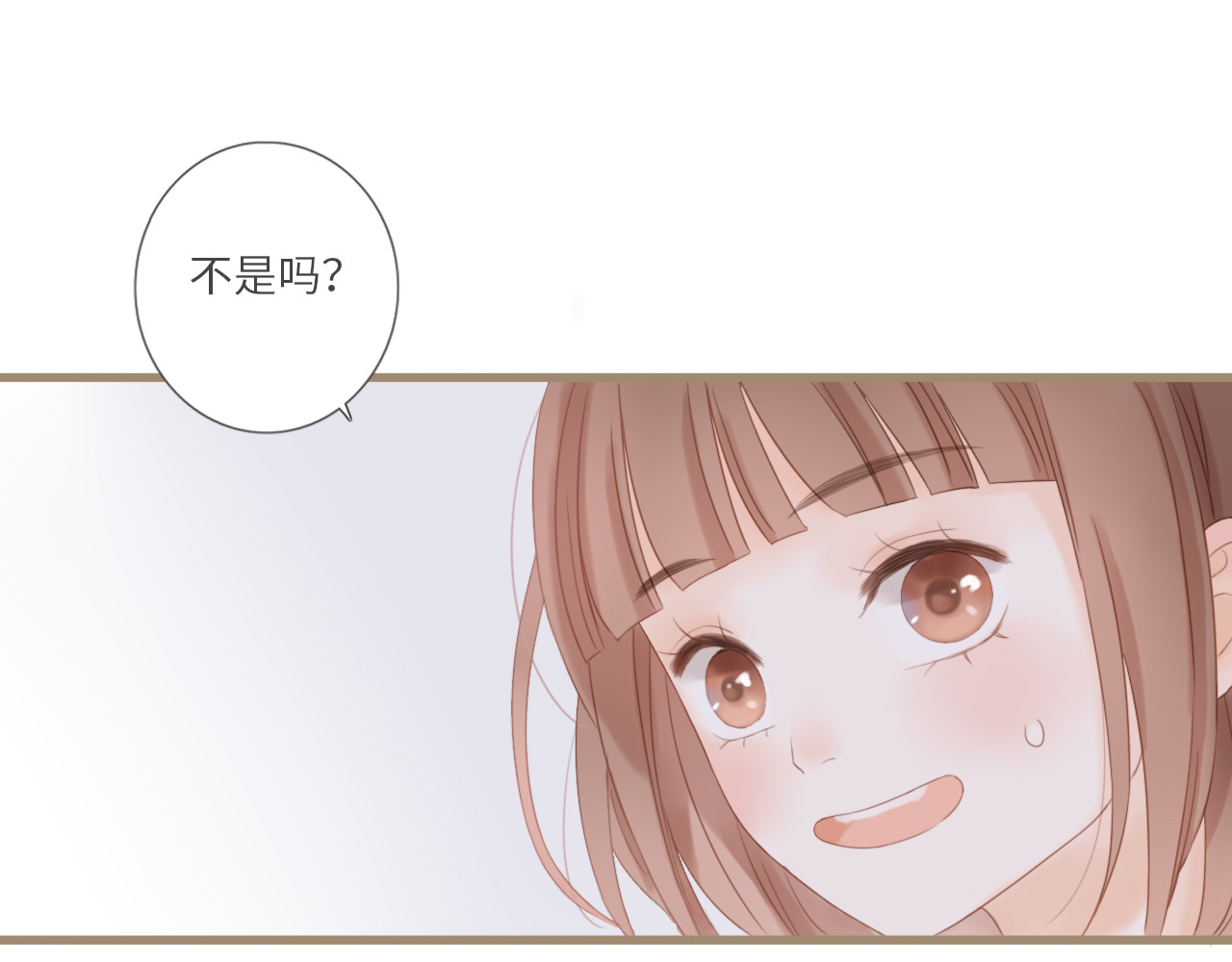 你与我相似 第3话 课后补习 第18页