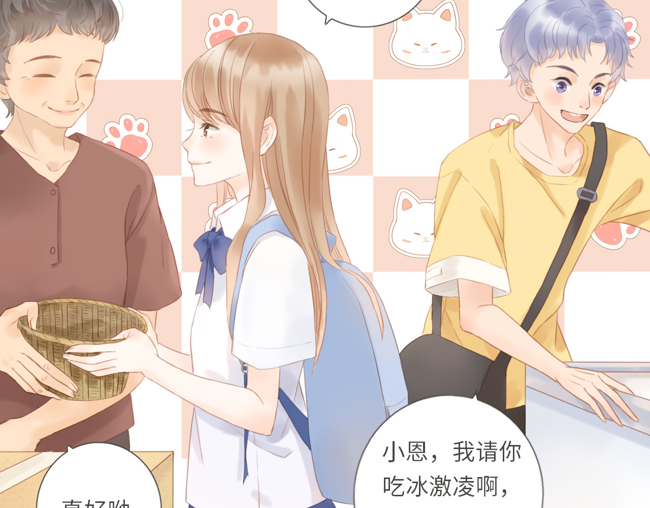 你与我相似 第3话 课后补习 第27页
