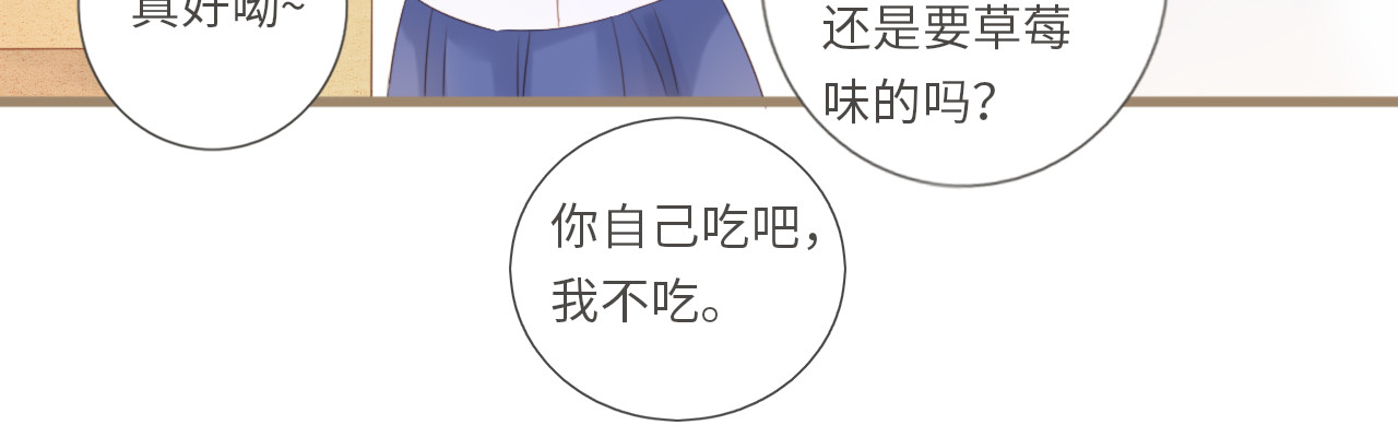 你与我相似 第3话 课后补习 第28页