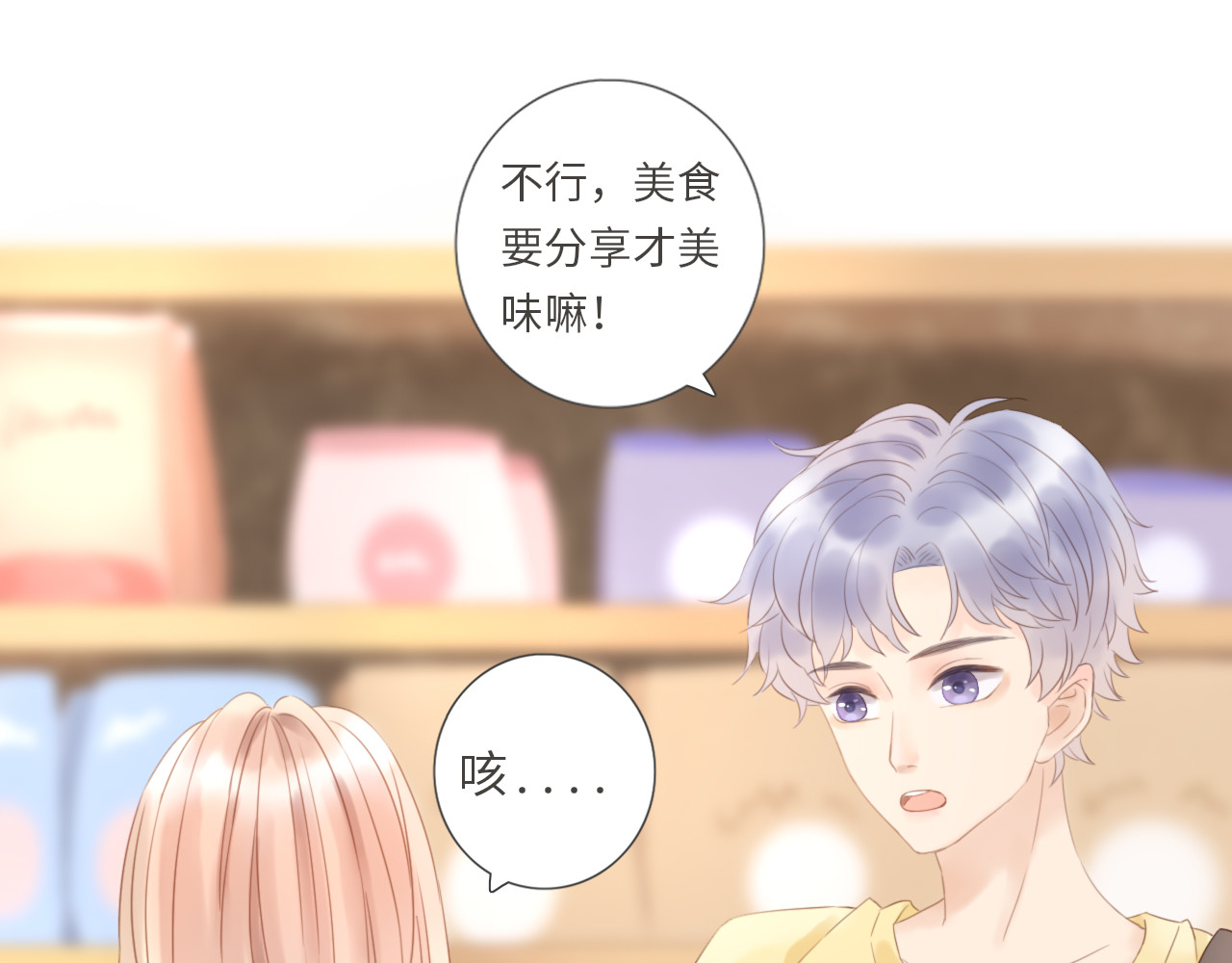 你与我相似 第3话 课后补习 第29页