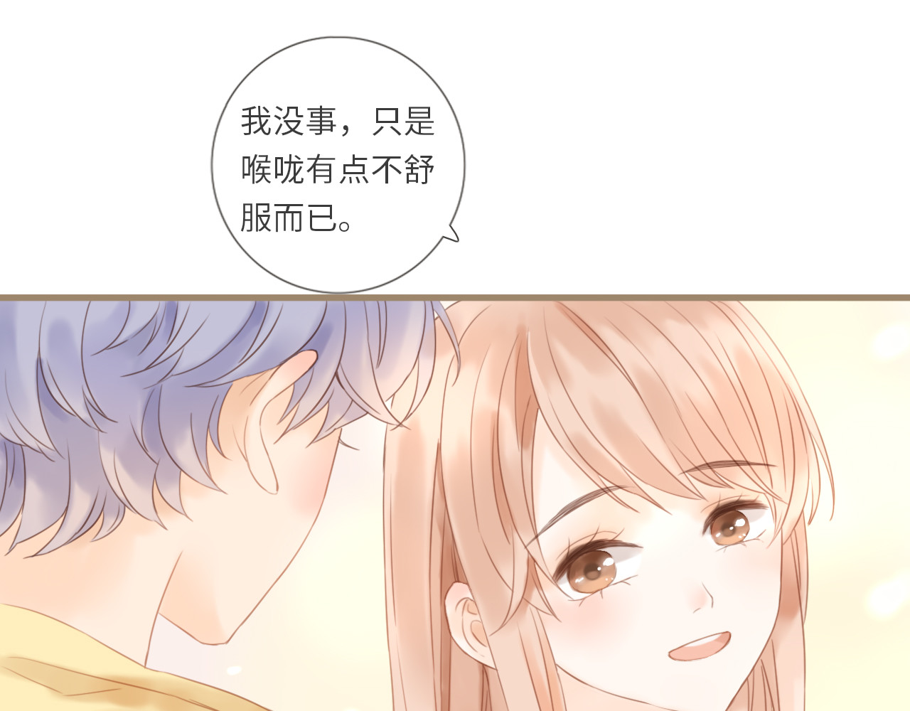你与我相似 第3话 课后补习 第34页