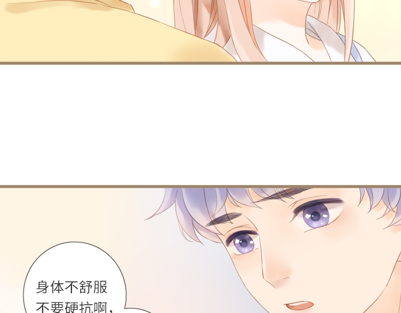 你与我相似 第3话 课后补习 第35页