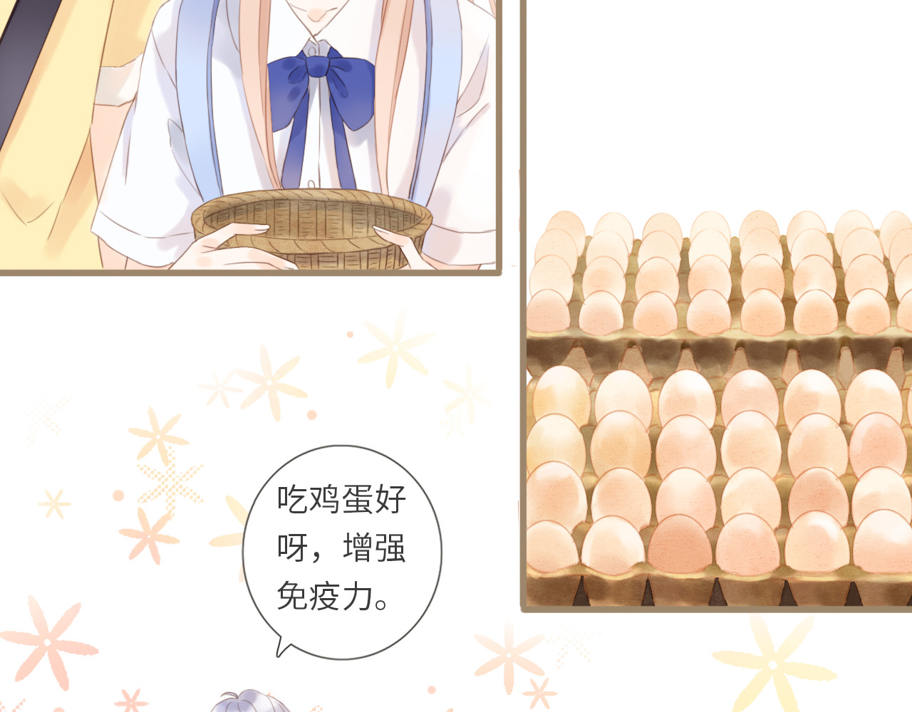 你与我相似 第3话 课后补习 第37页