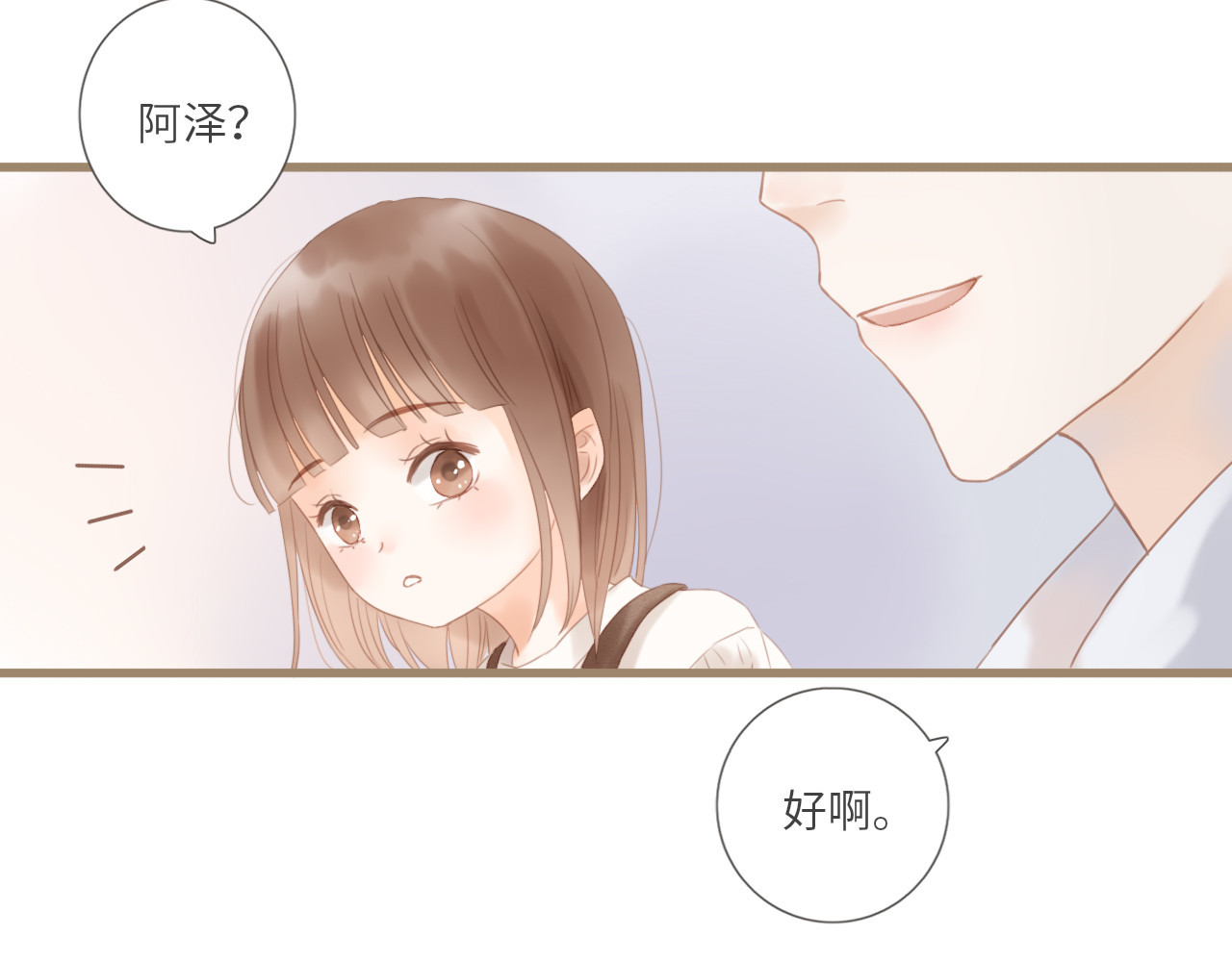 你与我相似 第3话 课后补习 第48页