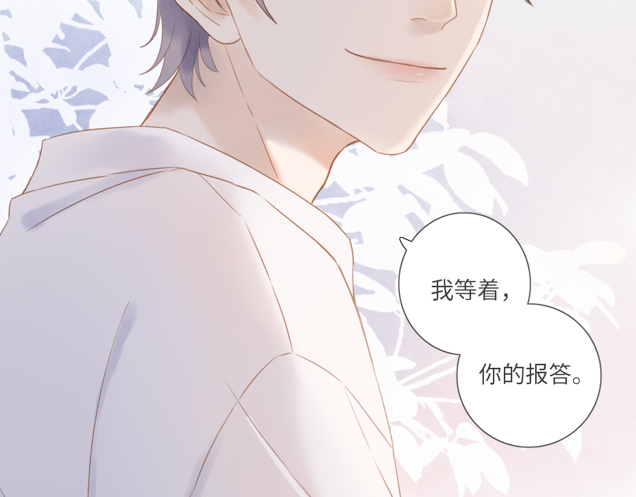 你与我相似 第3话 课后补习 第50页