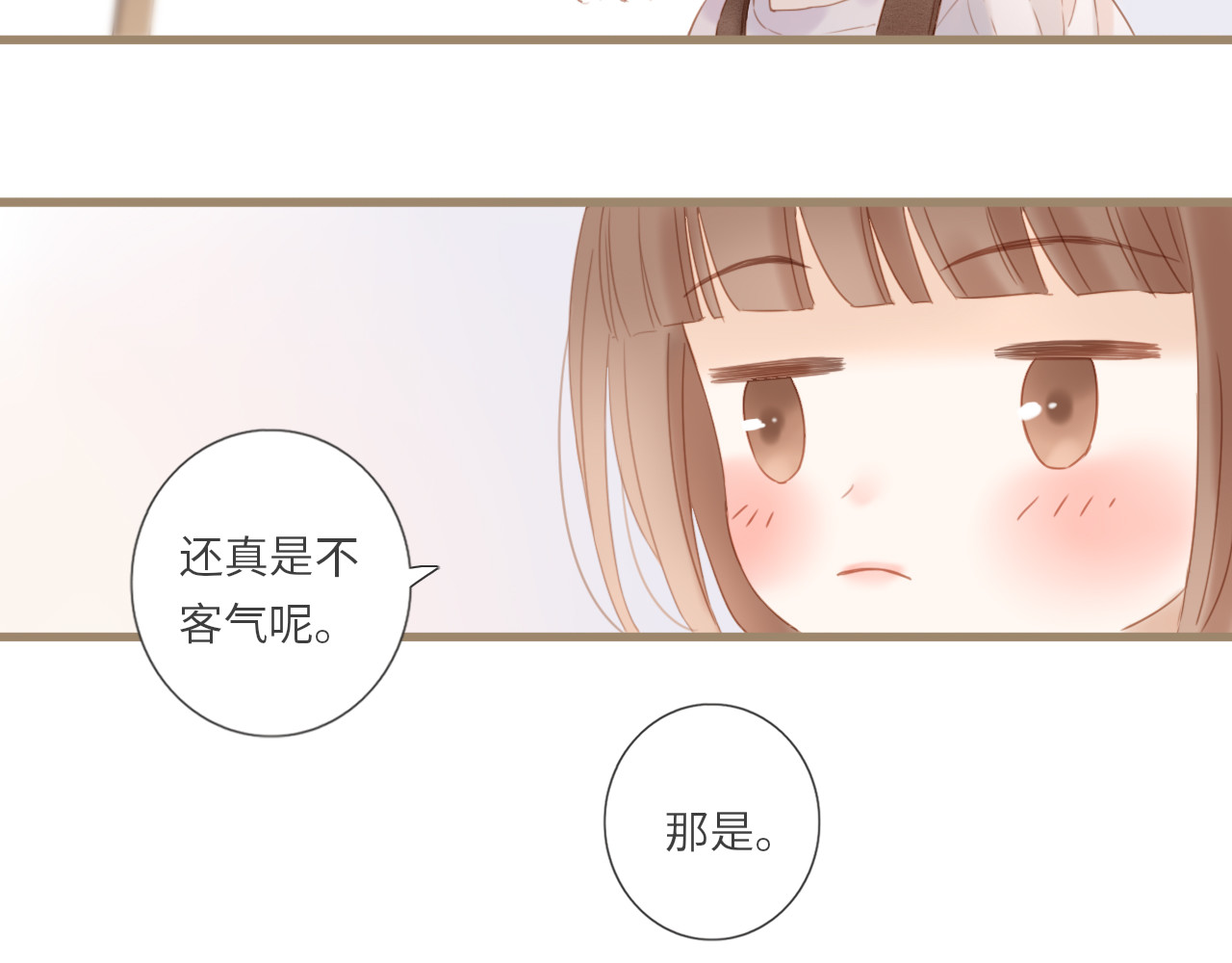 你与我相似 第3话 课后补习 第52页