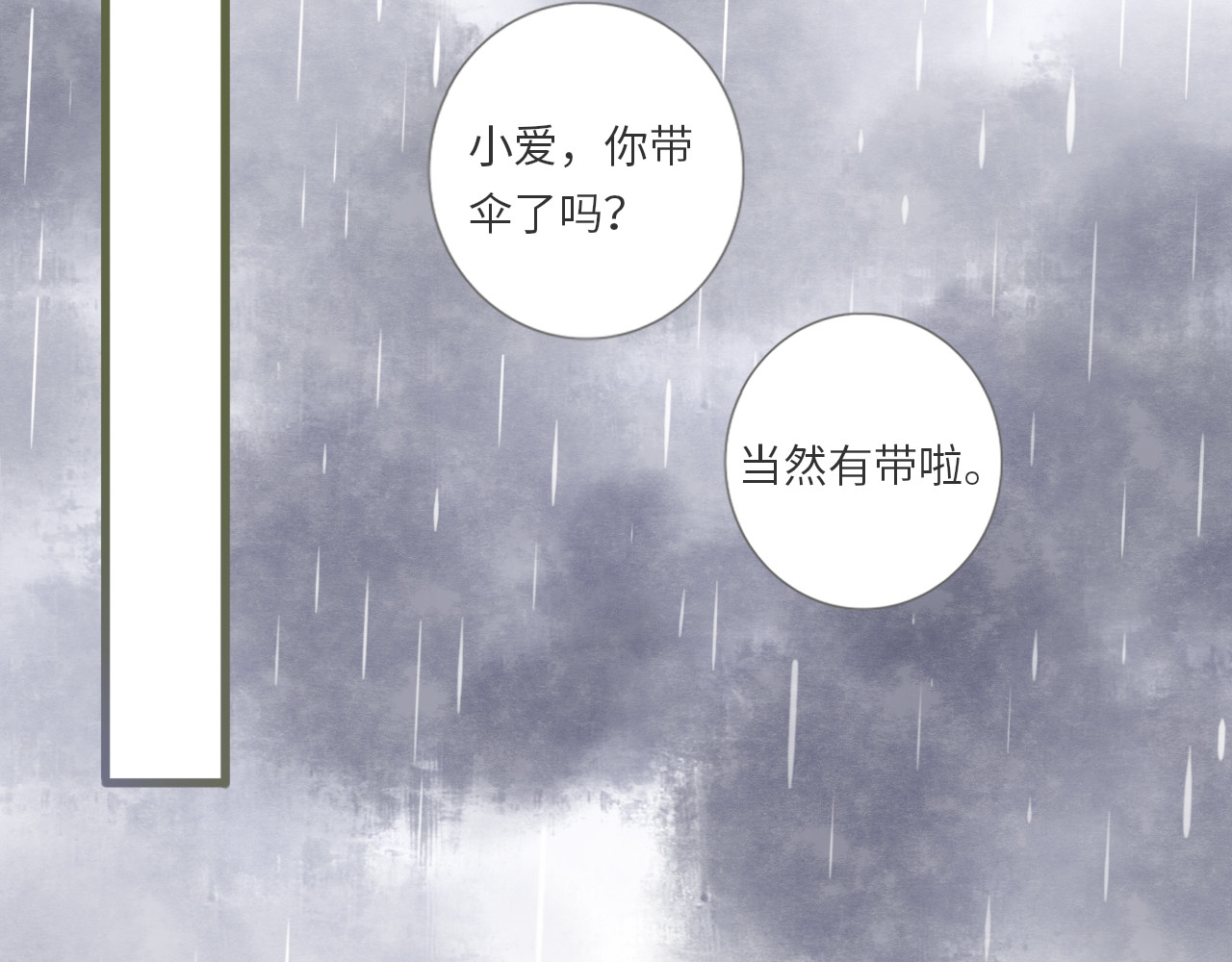 你与我相似 第3话 课后补习 第55页