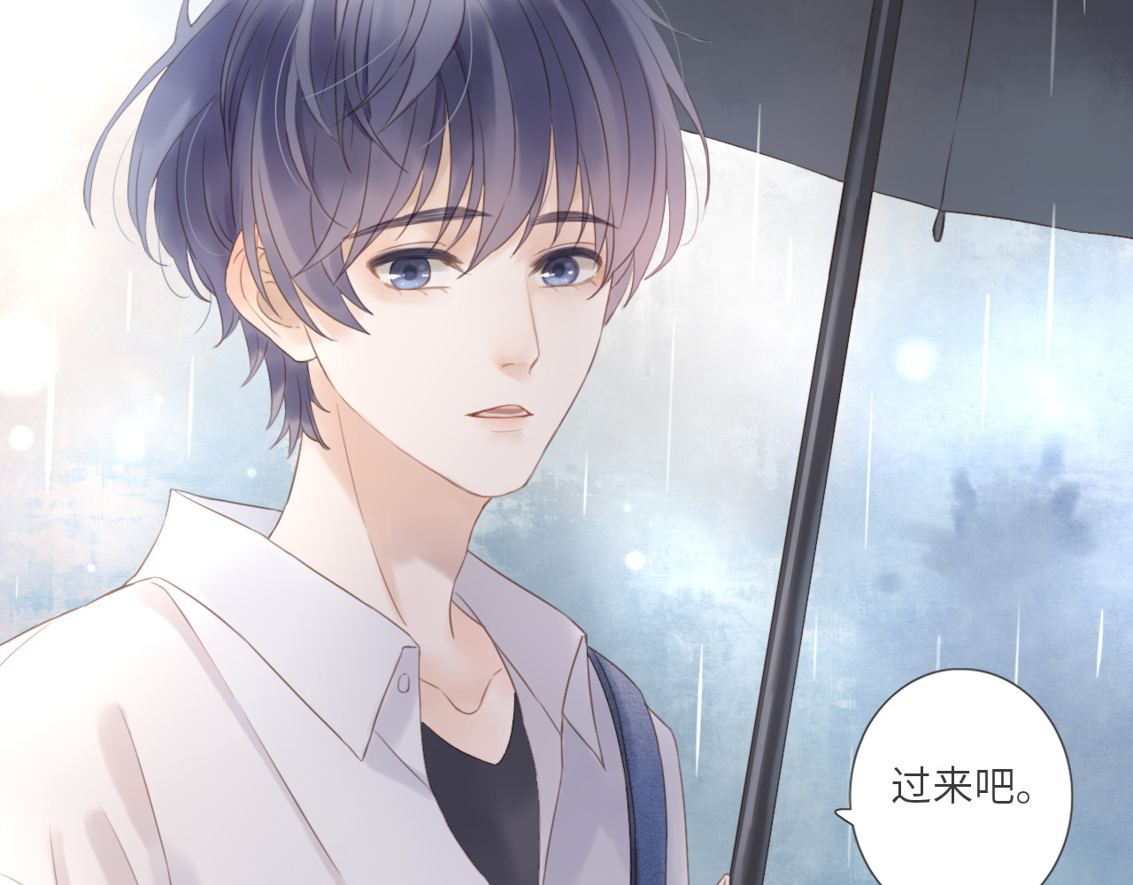 你与我相似 第3话 课后补习 第60页