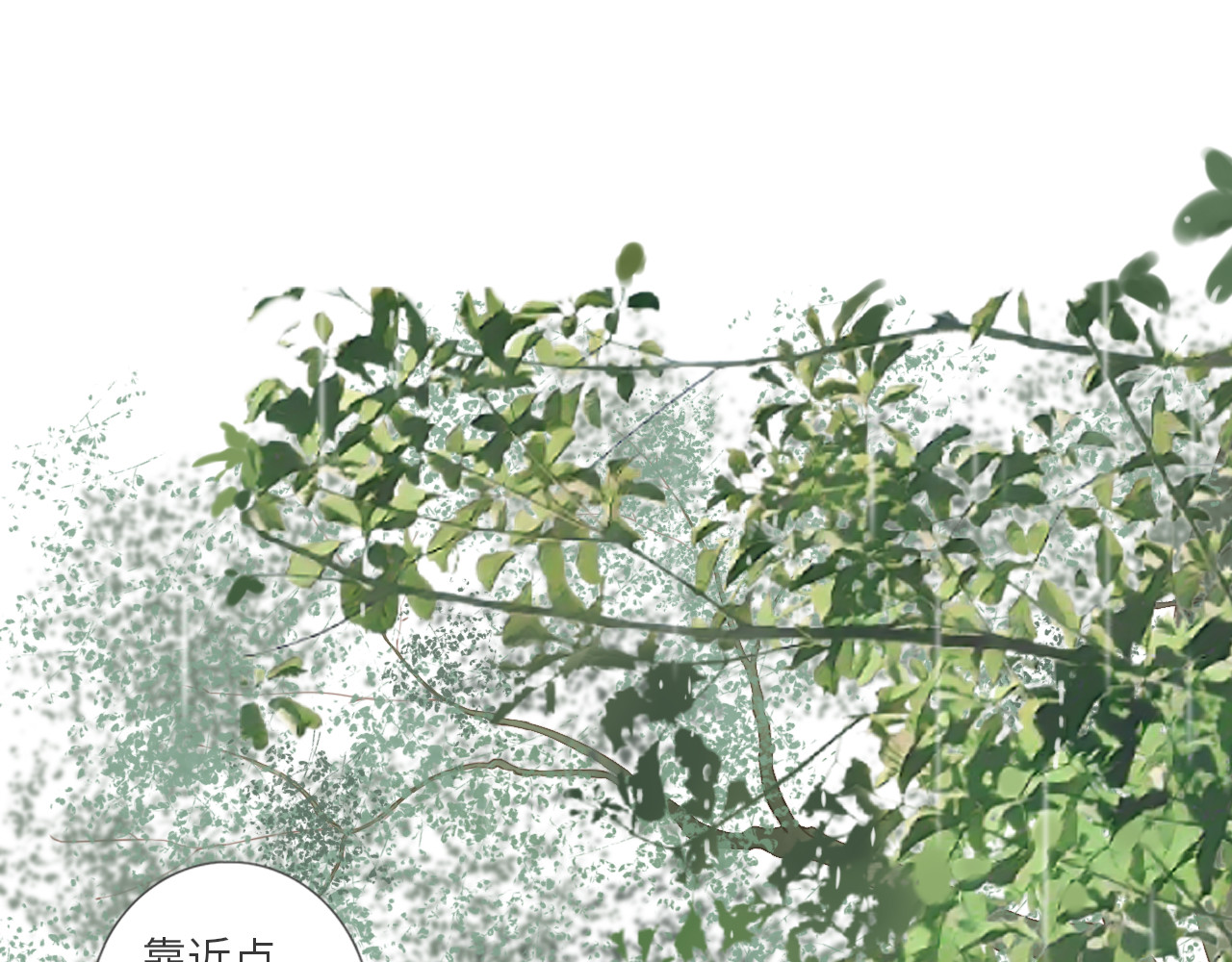 你与我相似 第3话 课后补习 第64页