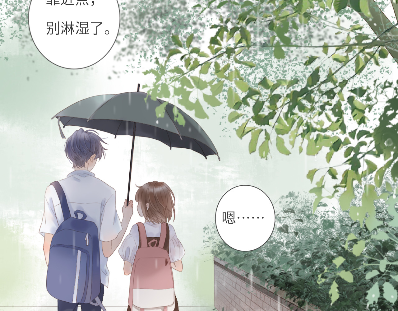 你与我相似 第3话 课后补习 第65页