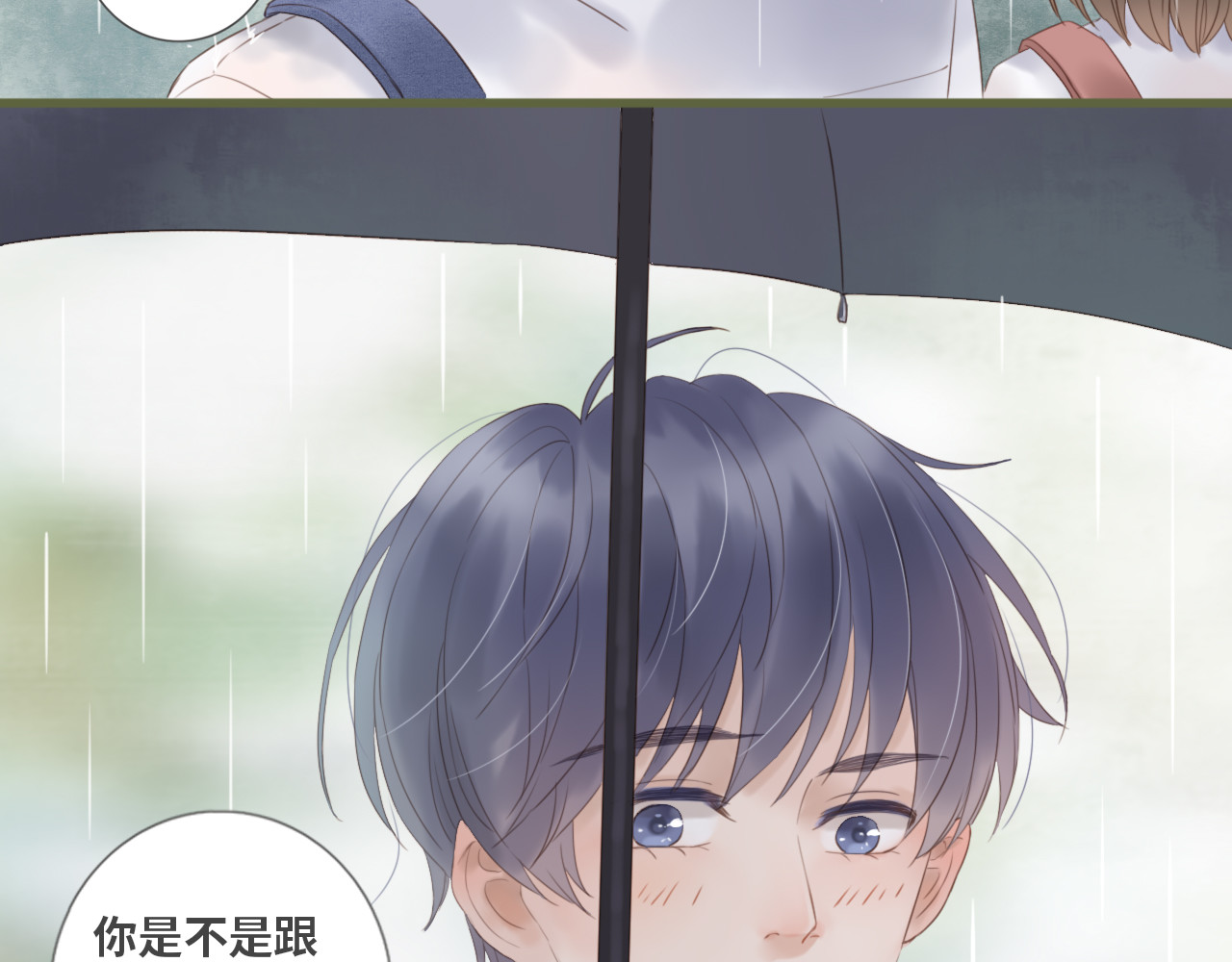你与我相似 第3话 课后补习 第71页