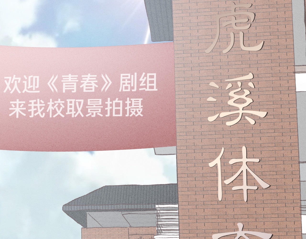 一丘之貉 第2话 同是天涯沦落人 第15页
