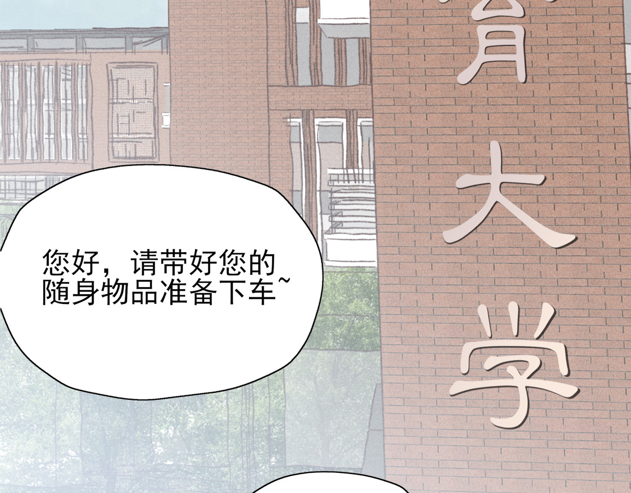 一丘之貉 第2话 同是天涯沦落人 第16页