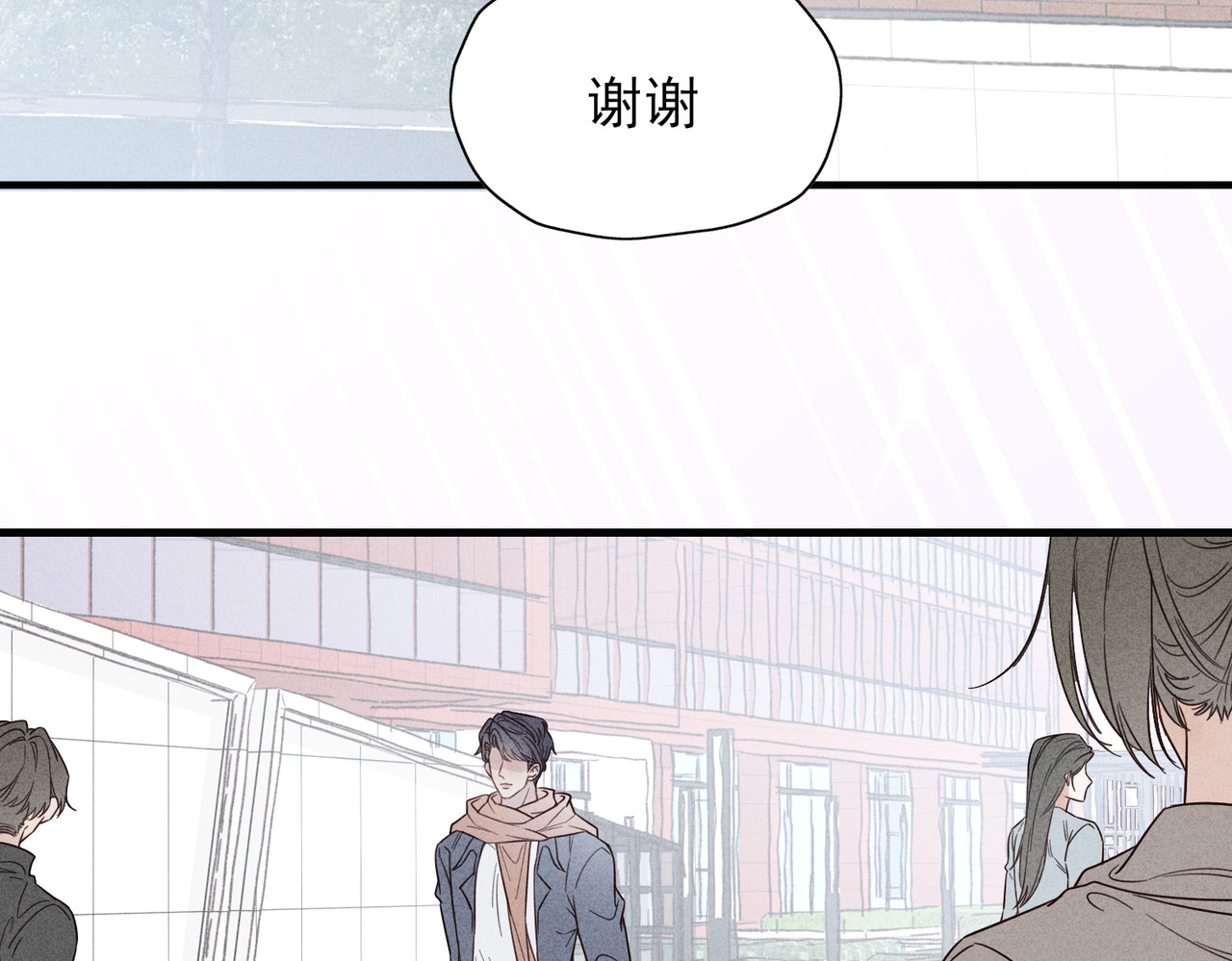 一丘之貉 第2话 同是天涯沦落人 第17页