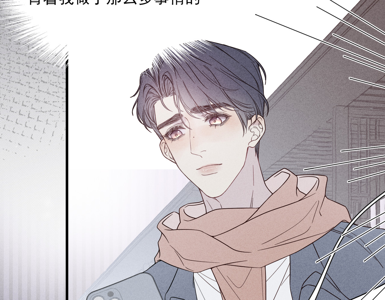 一丘之貉 第2话 同是天涯沦落人 第27页