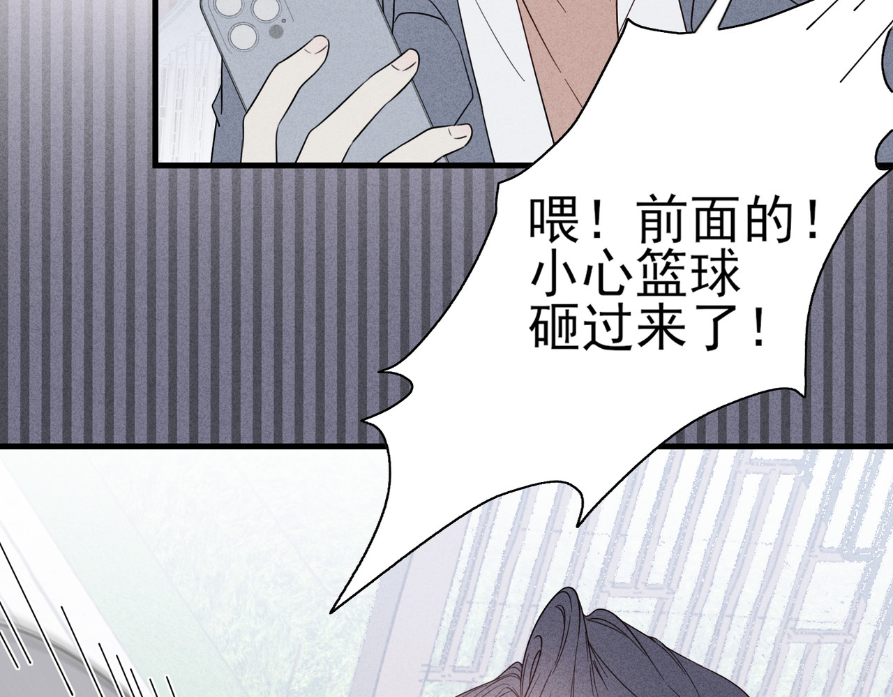 一丘之貉 第2话 同是天涯沦落人 第28页