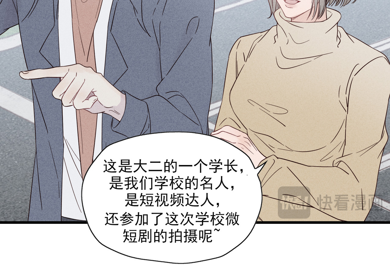 一丘之貉 第2话 同是天涯沦落人 第42页