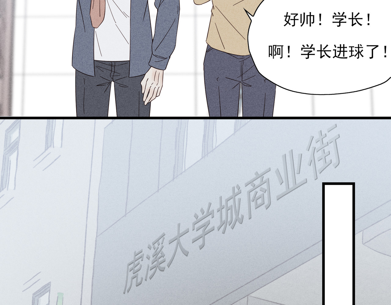 一丘之貉 第2话 同是天涯沦落人 第45页