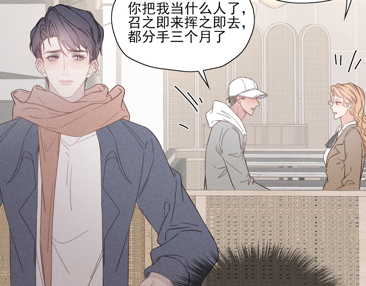 一丘之貉 第2话 同是天涯沦落人 第50页
