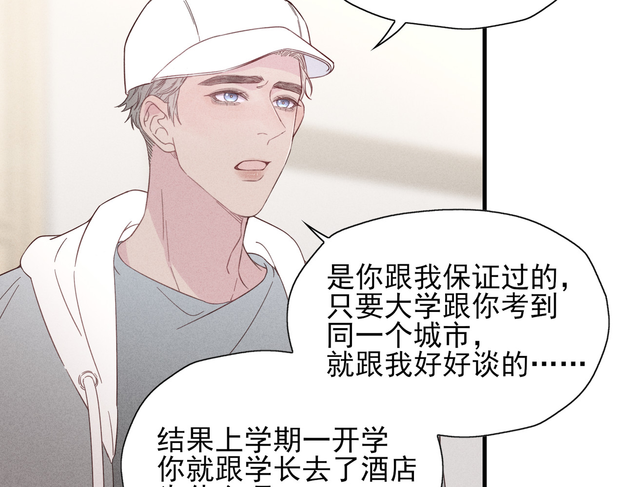 一丘之貉 第2话 同是天涯沦落人 第55页