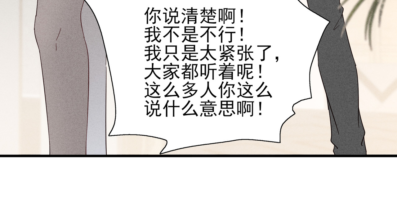 一丘之貉 第2话 同是天涯沦落人 第62页