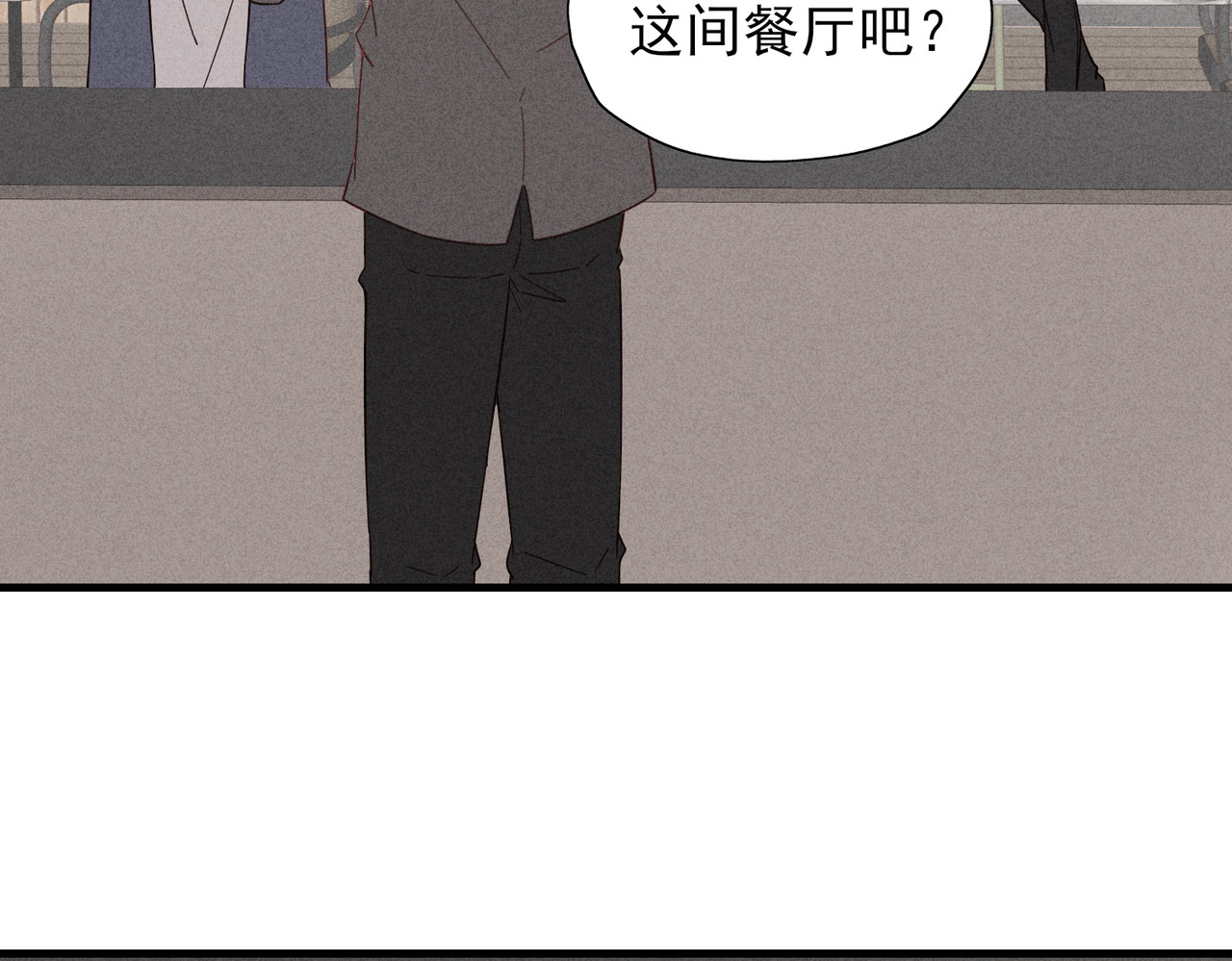 一丘之貉 第2话 同是天涯沦落人 第68页