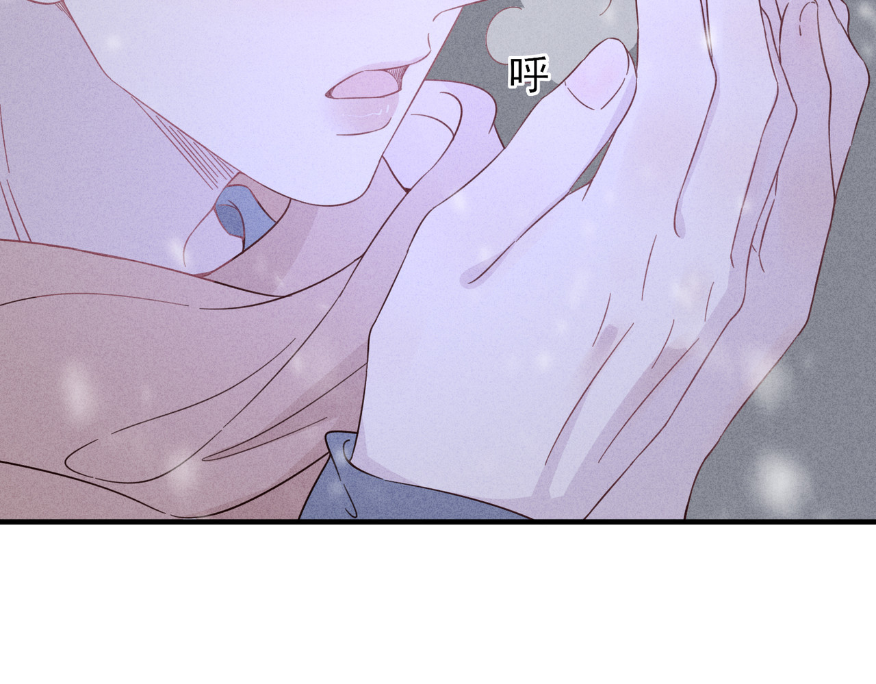 一丘之貉 第2话 同是天涯沦落人 第76页