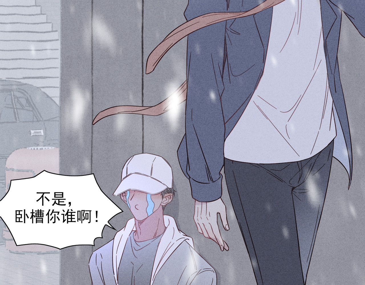 一丘之貉 第2话 同是天涯沦落人 第83页