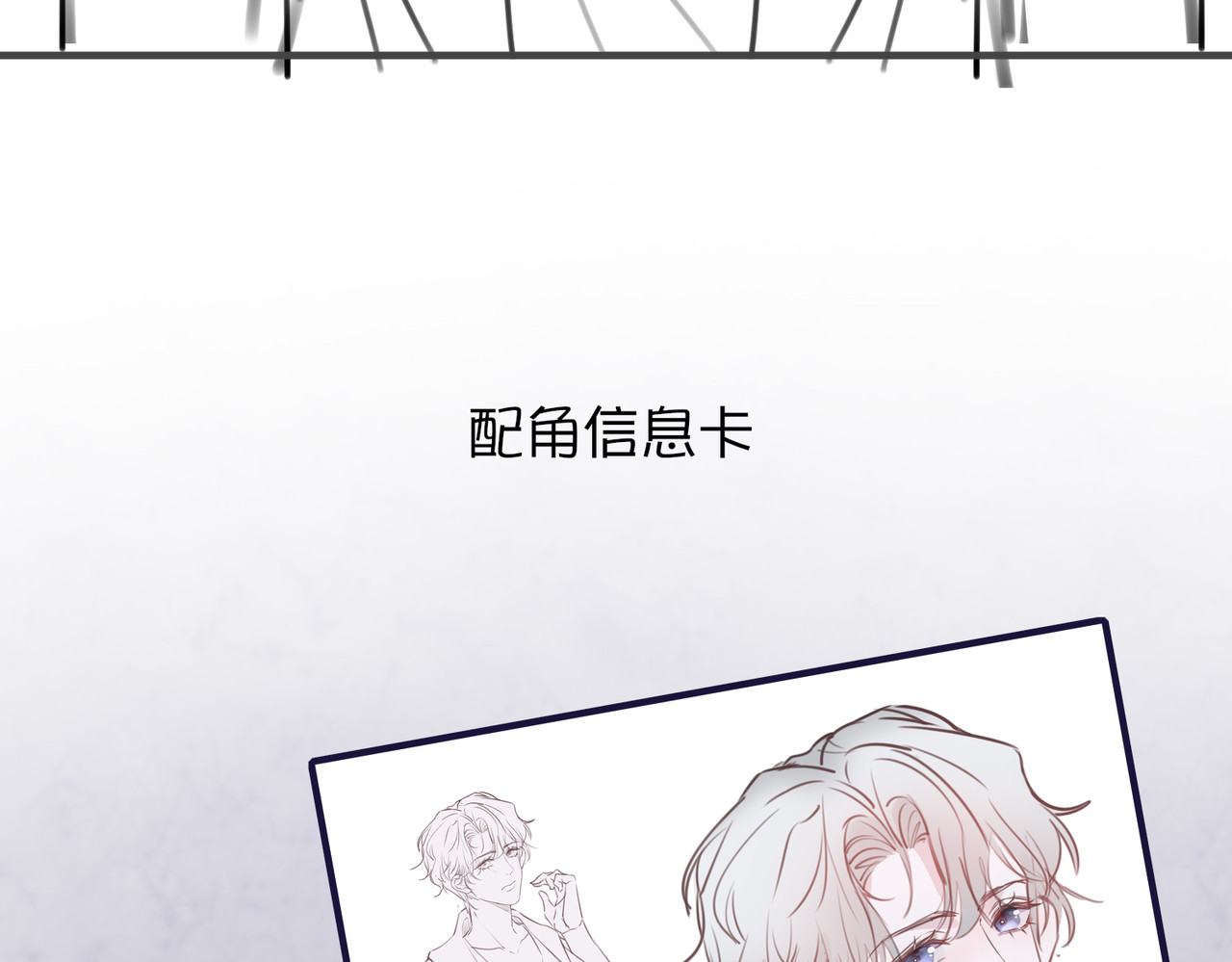 一丘之貉 第2话 同是天涯沦落人 第93页