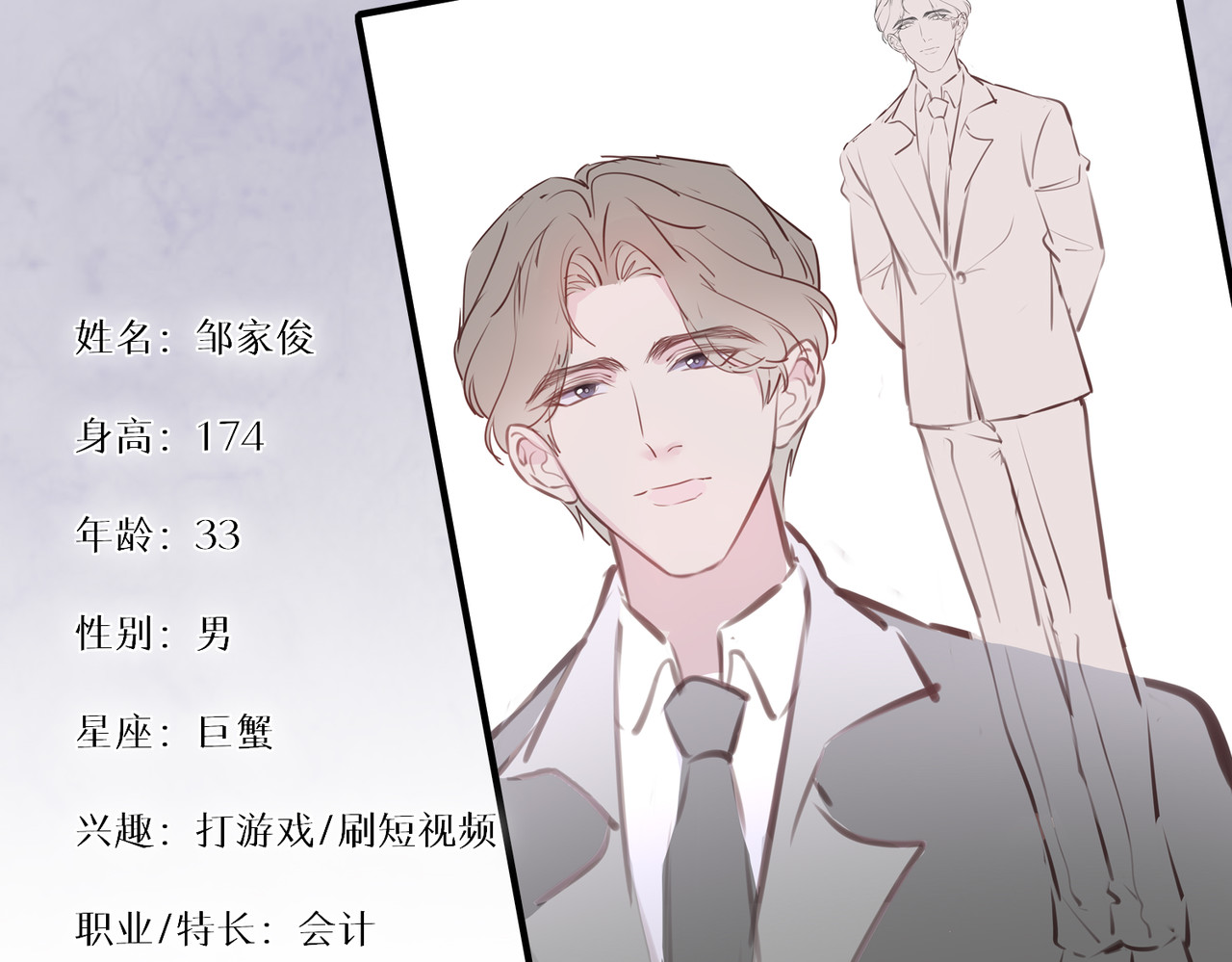 一丘之貉 第2话 同是天涯沦落人 第97页