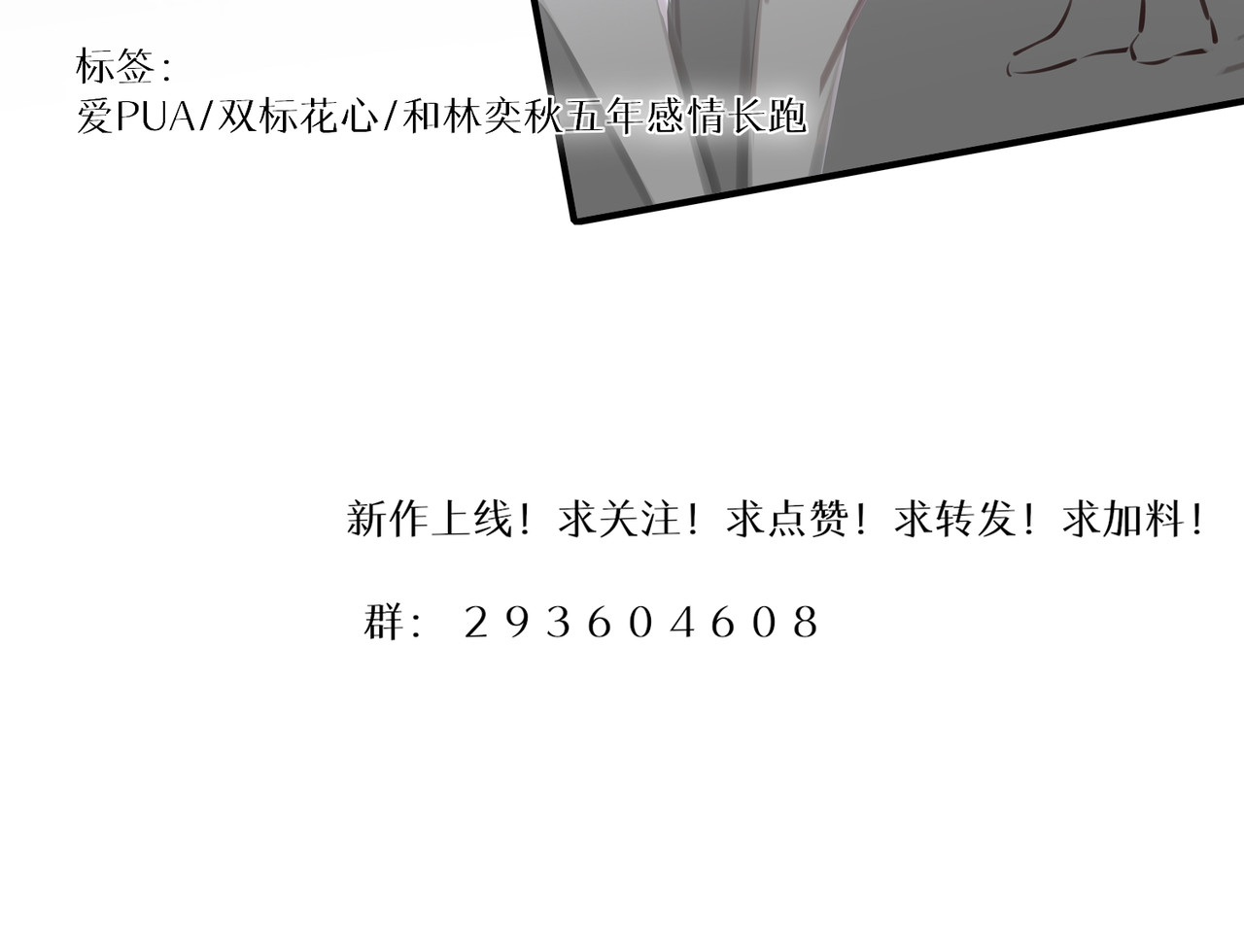 一丘之貉 第2话 同是天涯沦落人 第98页