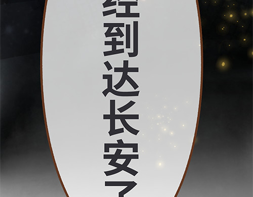 朝歌承影 序章 第24页