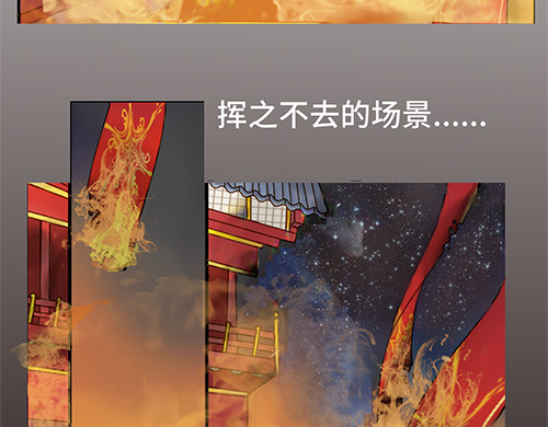 朝歌承影 序章 第30页