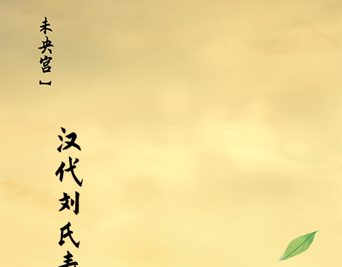 朝歌承影 第4页