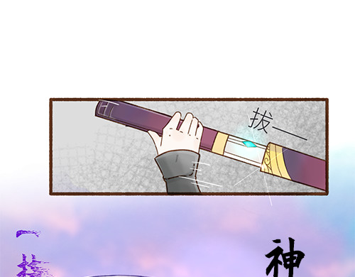 朝歌承影 序章 第42页