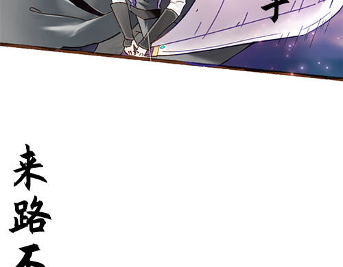 朝歌承影 序章 第44页